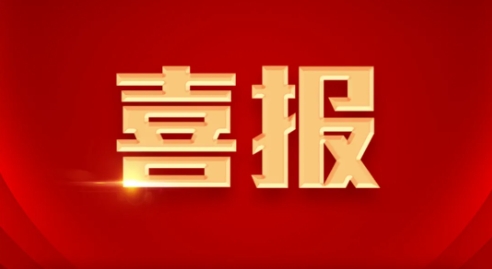 喜報(bào)！軸研所QC質(zhì)量改進(jìn)活動(dòng)再創(chuàng)佳績