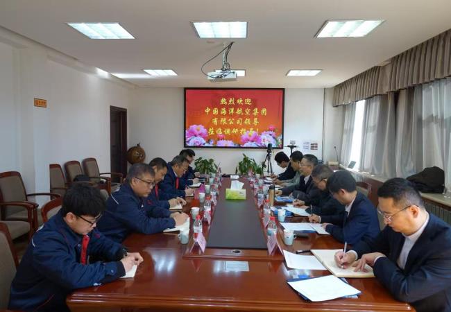 中國海航黨委書記、董事長、總經(jīng)理余小元一行蒞臨軸研所開展業(yè)務(wù)交流